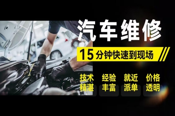 道路救援：汽车过度保养反而容易损坏车体