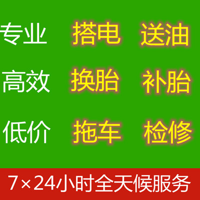 车高速路上爆胎怎么办400-876-9853