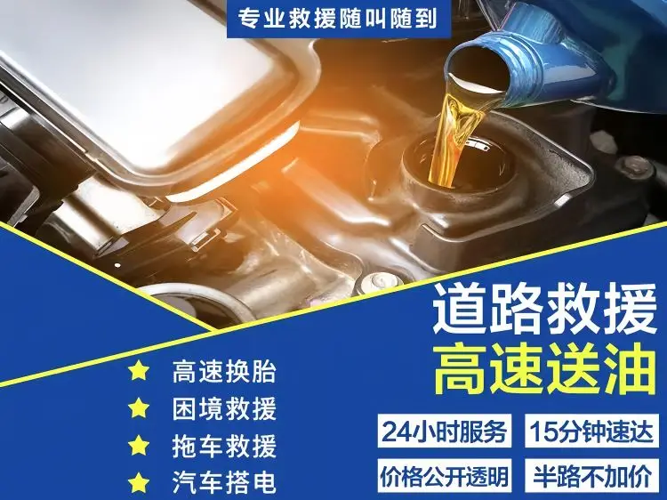 24小时汽车高速道路救援_高速救援车一般多久到_高速救援车道路救援车
