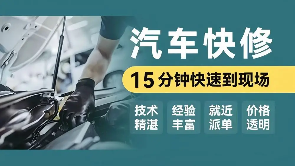 24小时汽车高速道路救援_高速救援车道路救援车_高速救援车一般多久到