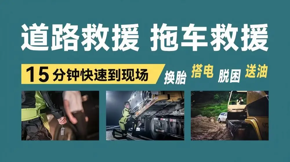上海虹口高速公路道路救援24小时-搭个电补胎换胎