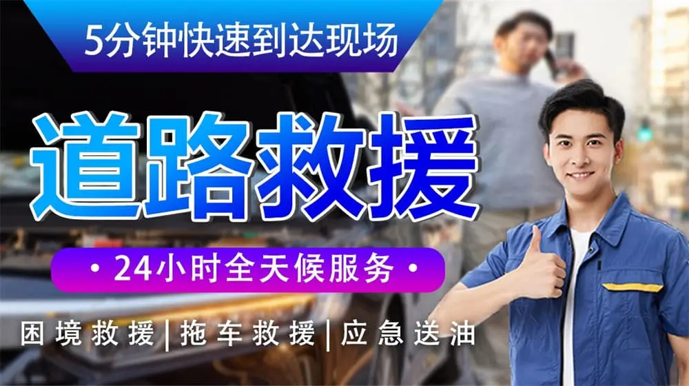 道路施救拖车电话多少_道路拖车施救电话_道路救援拖车投诉电话